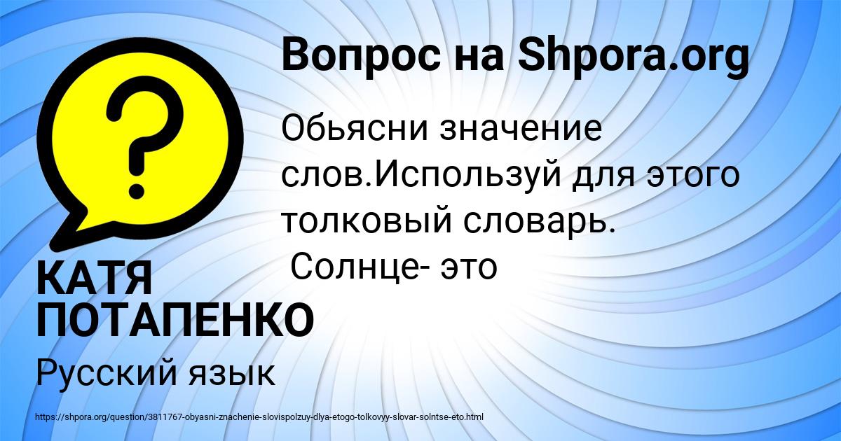 Картинка с текстом вопроса от пользователя КАТЯ ПОТАПЕНКО