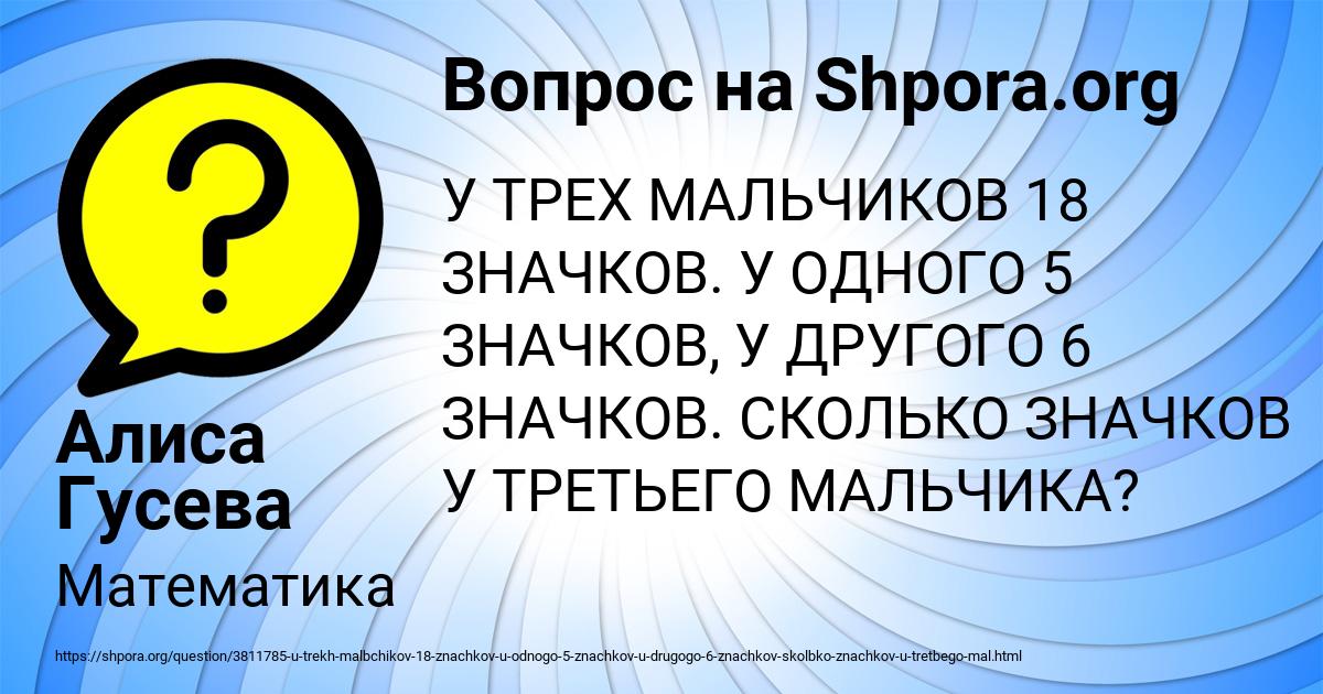 Картинка с текстом вопроса от пользователя Алиса Гусева