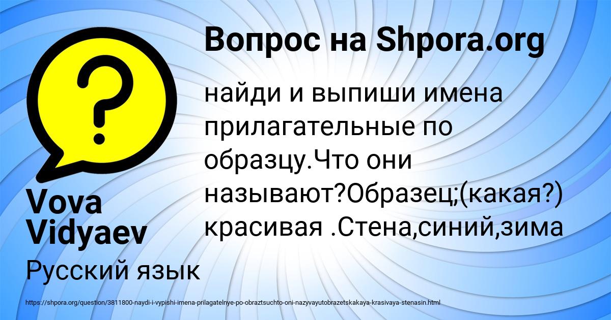 Картинка с текстом вопроса от пользователя Vova Vidyaev