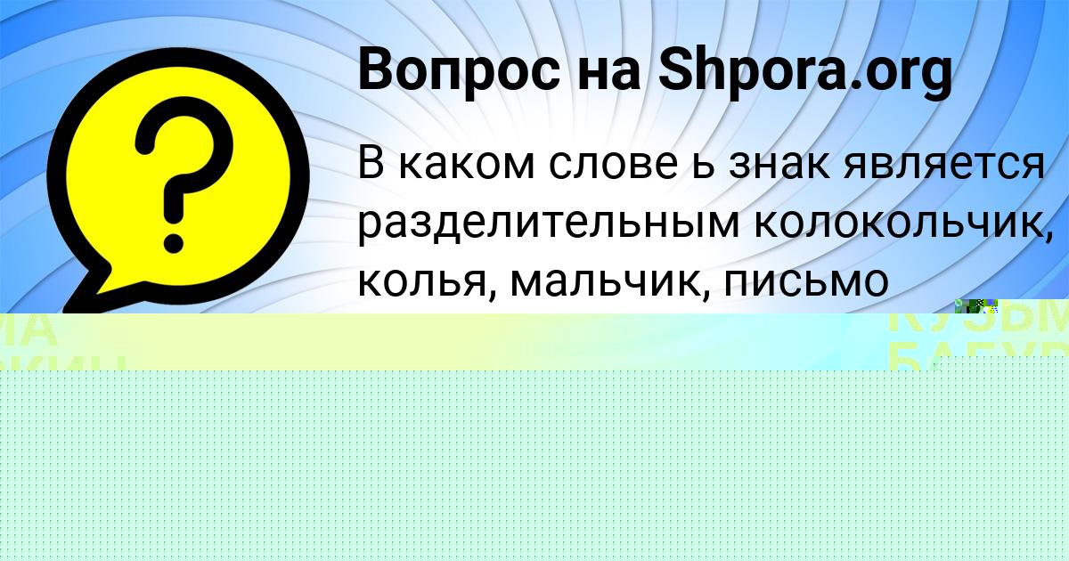 Картинка с текстом вопроса от пользователя ЮРИЙ МИХАЙЛОВ