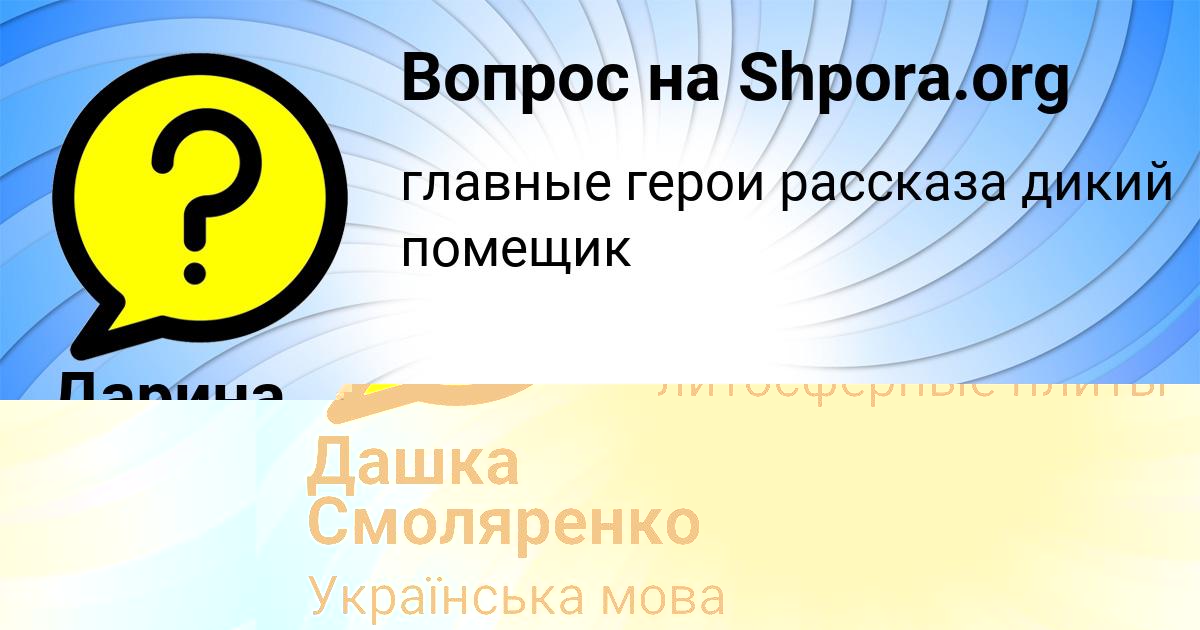 Картинка с текстом вопроса от пользователя Малика Толмачёва