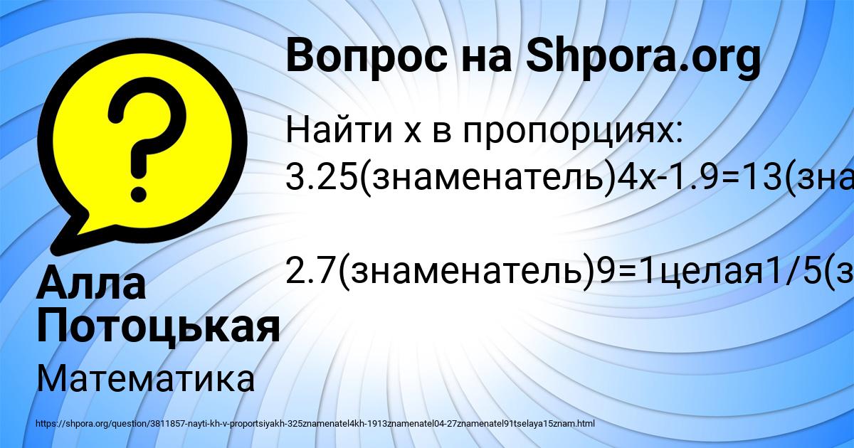 Картинка с текстом вопроса от пользователя Алла Потоцькая