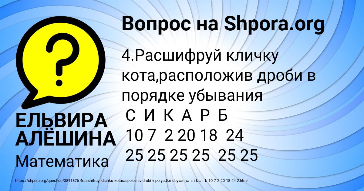 Картинка с текстом вопроса от пользователя ЕЛЬВИРА АЛЁШИНА