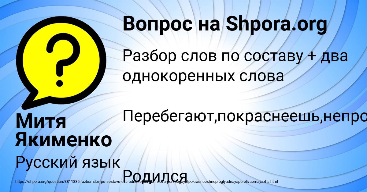Картинка с текстом вопроса от пользователя Митя Якименко