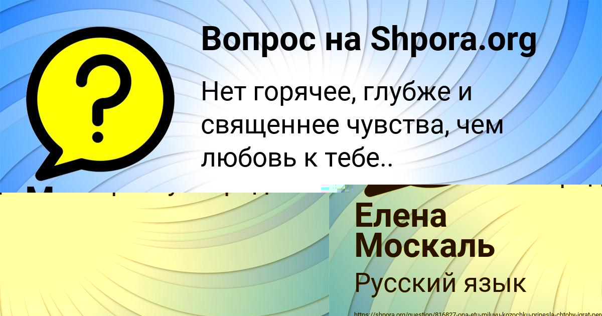 Картинка с текстом вопроса от пользователя Максим Орел