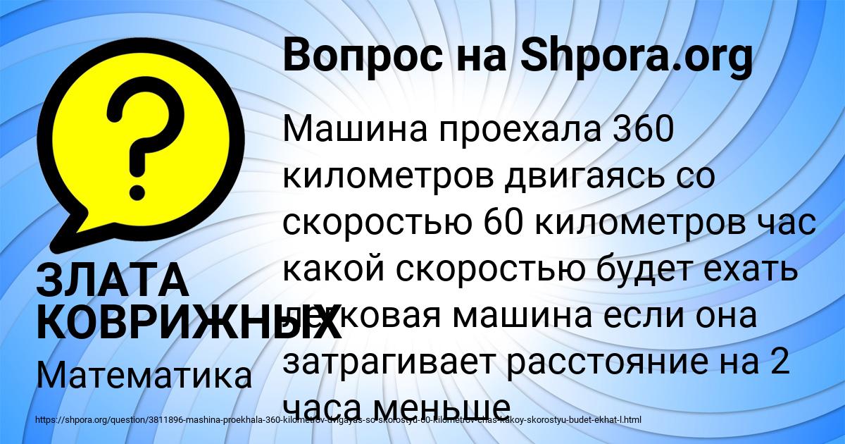 Картинка с текстом вопроса от пользователя ЗЛАТА КОВРИЖНЫХ