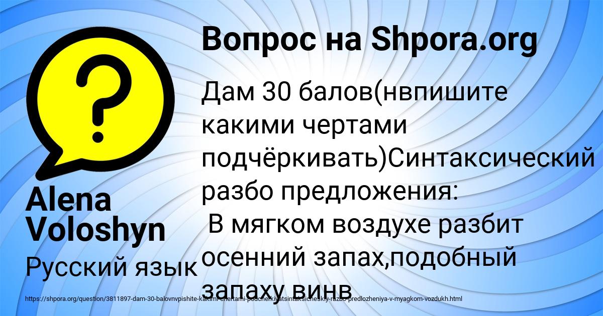 Картинка с текстом вопроса от пользователя Alena Voloshyn