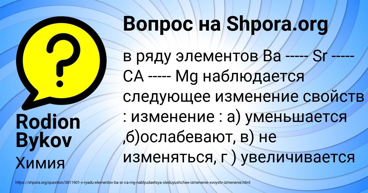 Картинка с текстом вопроса от пользователя Rodion Bykov