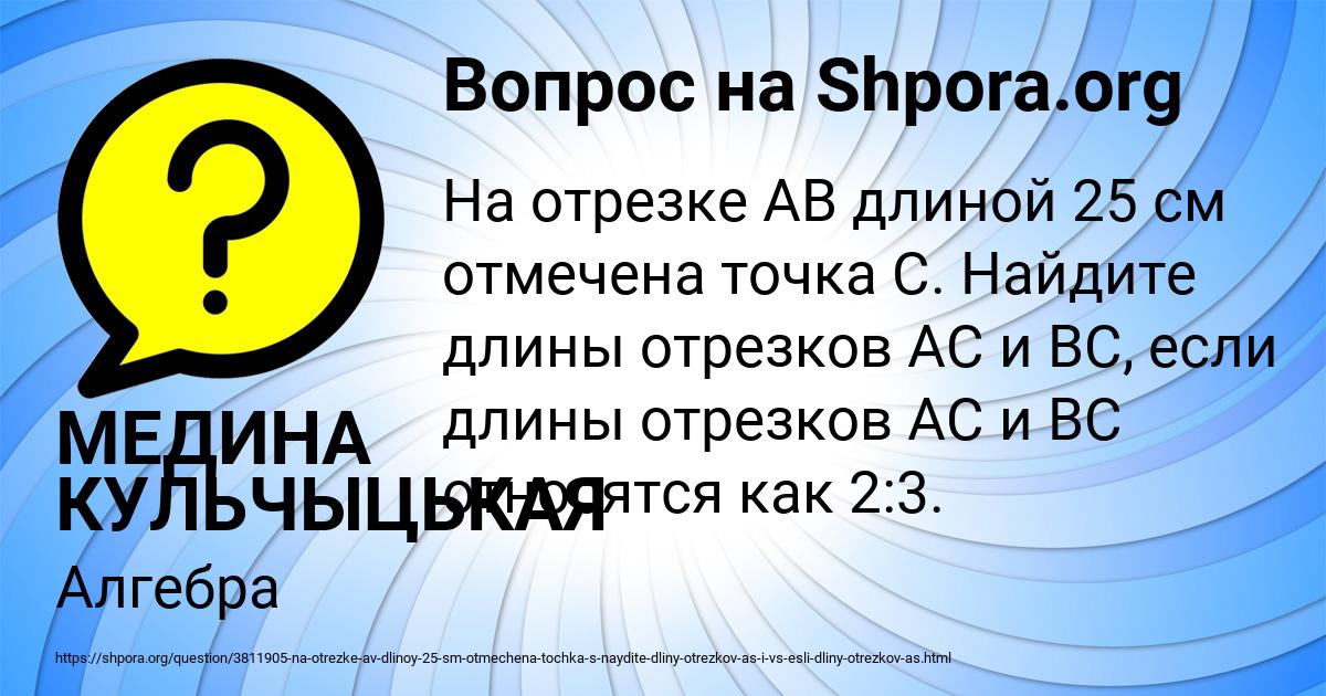 Картинка с текстом вопроса от пользователя МЕДИНА КУЛЬЧЫЦЬКАЯ