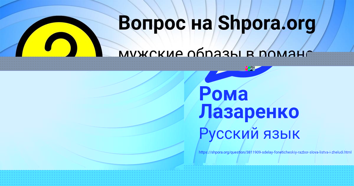 Картинка с текстом вопроса от пользователя Рома Лазаренко