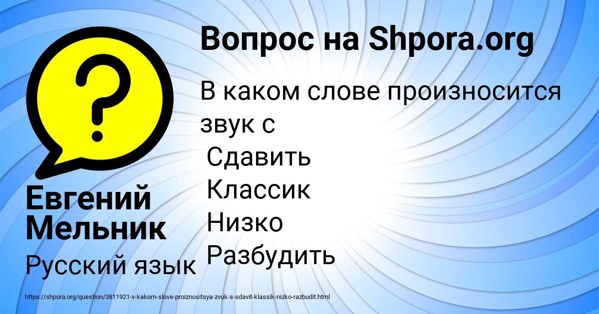 Картинка с текстом вопроса от пользователя Евгений Мельник