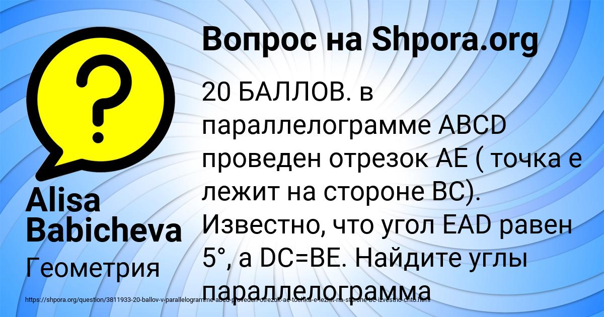 Картинка с текстом вопроса от пользователя Alisa Babicheva