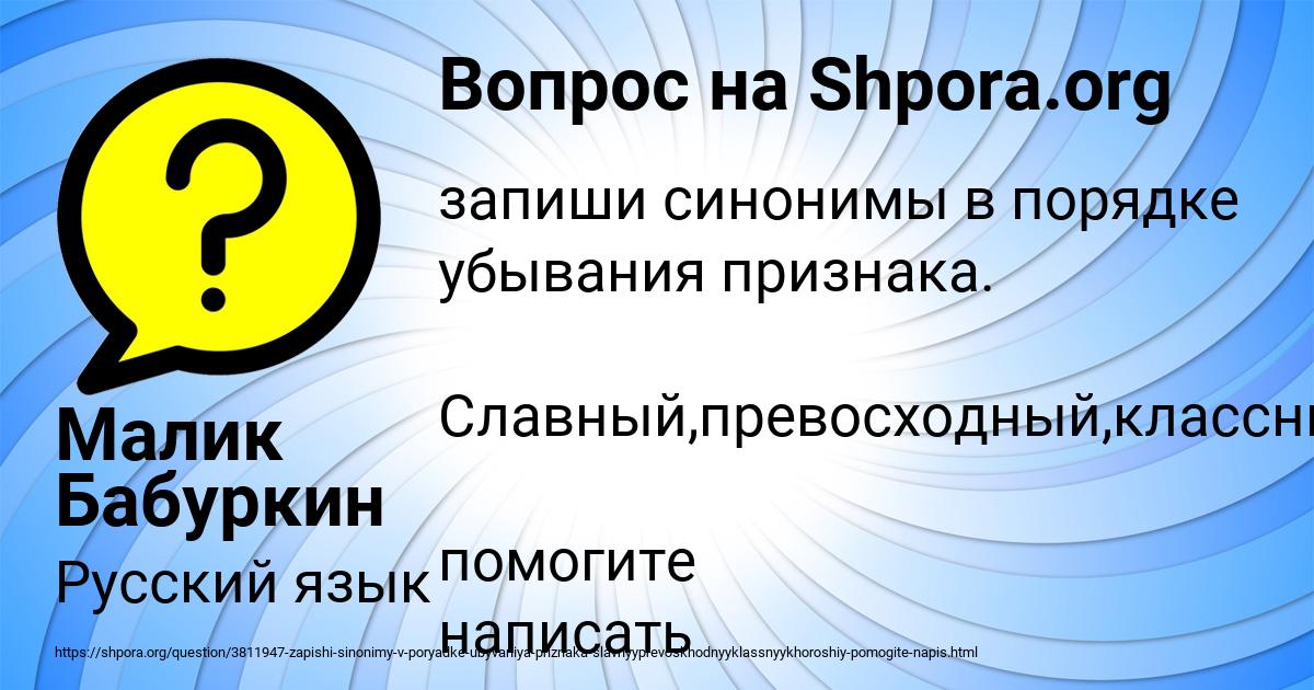 Картинка с текстом вопроса от пользователя Малик Бабуркин