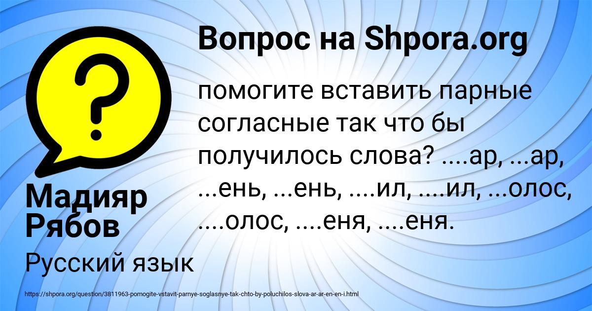 Картинка с текстом вопроса от пользователя Мадияр Рябов