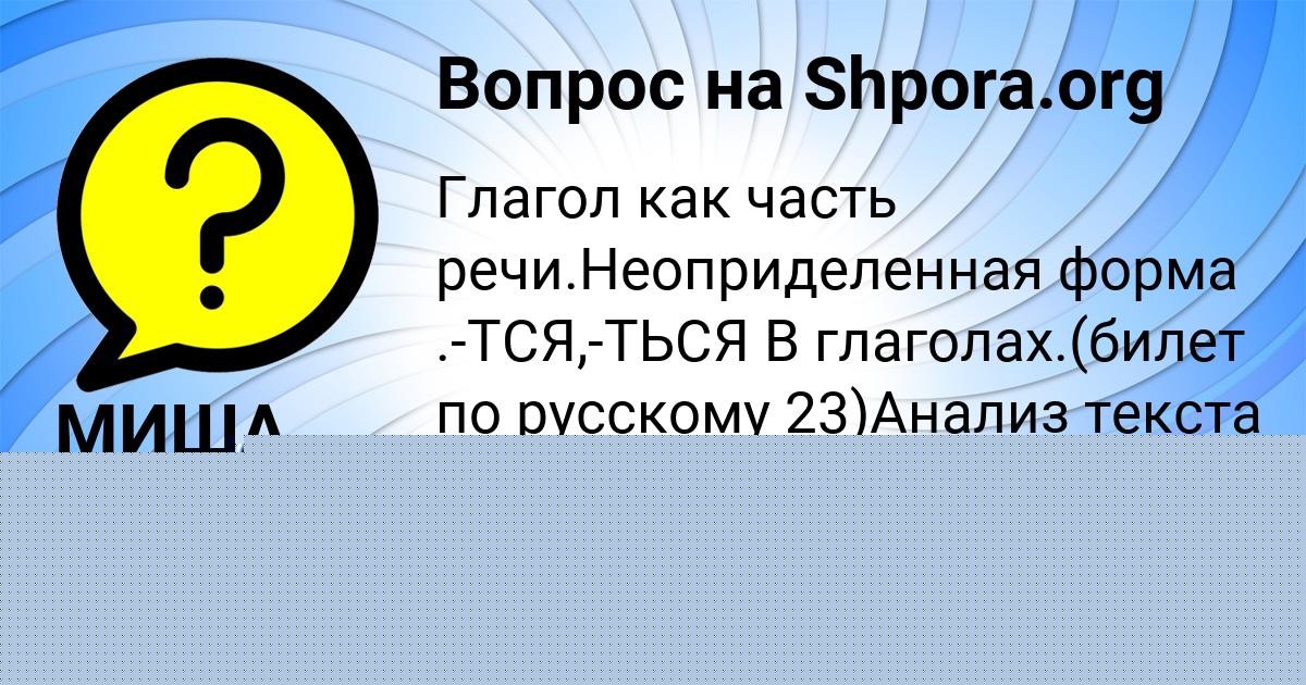 Картинка с текстом вопроса от пользователя Lenar Turchyn