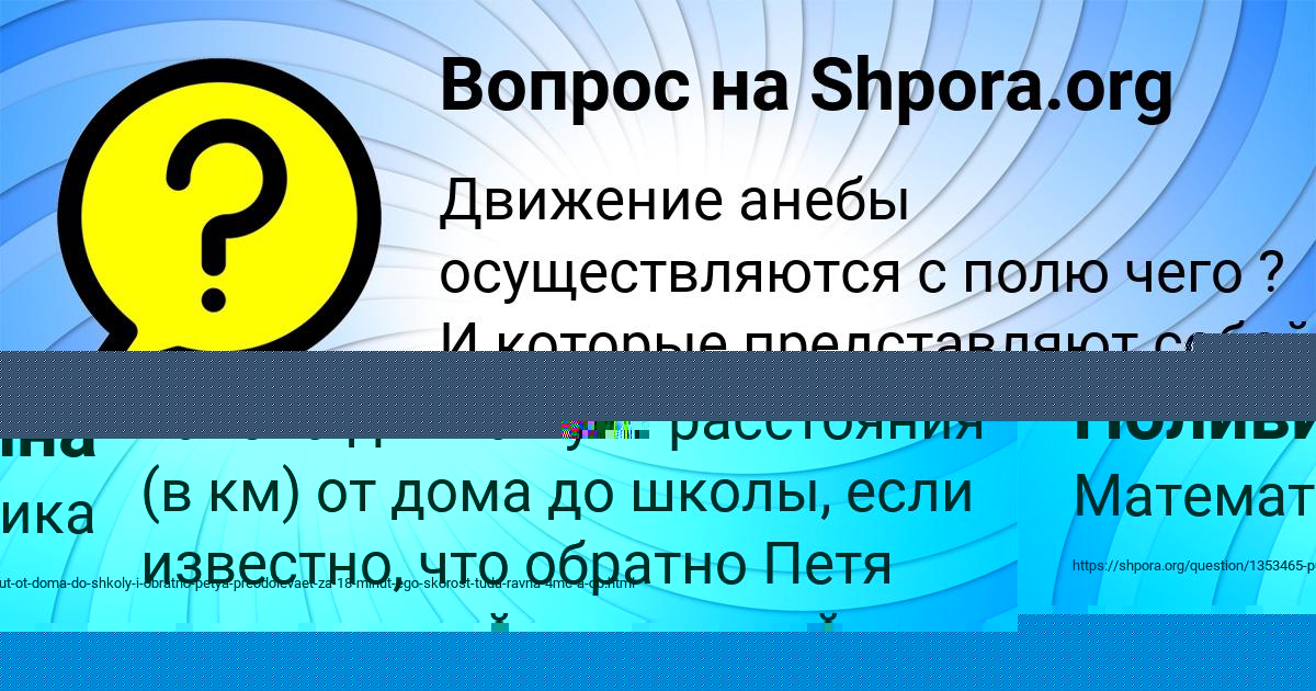 Картинка с текстом вопроса от пользователя Наташа Семченко
