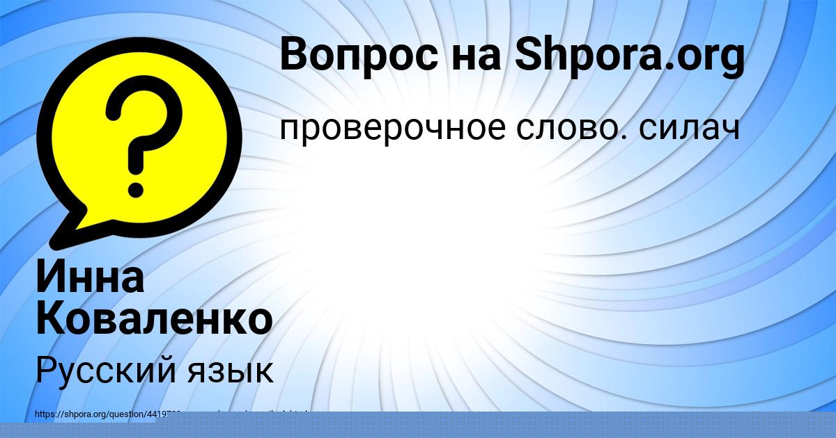 Картинка с текстом вопроса от пользователя Мария Борщ