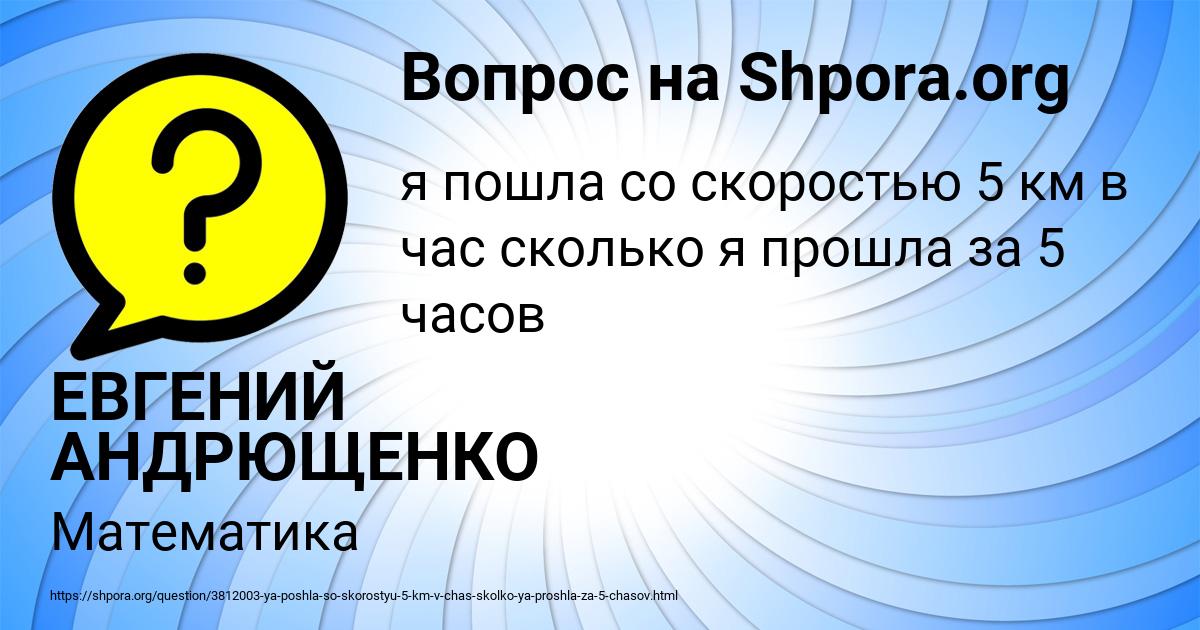 Картинка с текстом вопроса от пользователя ЕВГЕНИЙ АНДРЮЩЕНКО