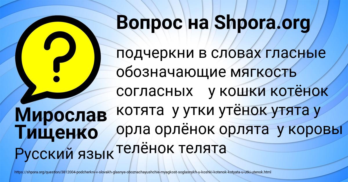 Картинка с текстом вопроса от пользователя Мирослав Тищенко