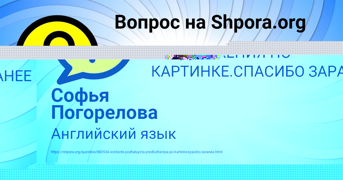 Картинка с текстом вопроса от пользователя Радмила Таранова