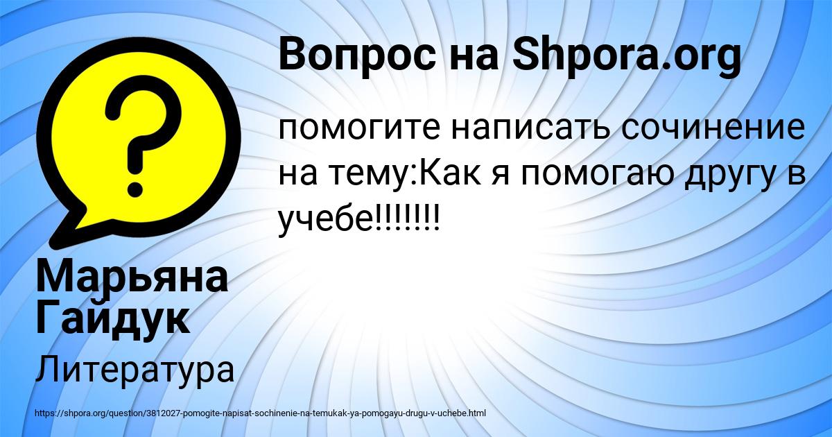 Картинка с текстом вопроса от пользователя Марьяна Гайдук