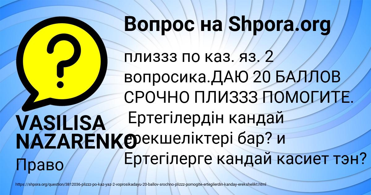 Картинка с текстом вопроса от пользователя VASILISA NAZARENKO