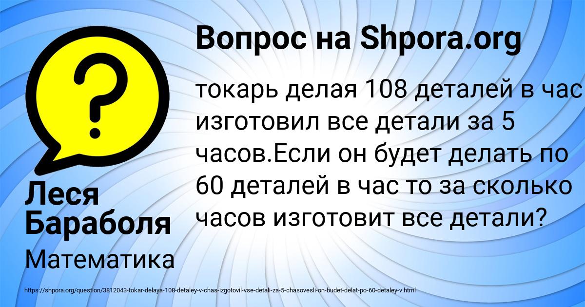 Картинка с текстом вопроса от пользователя Леся Бараболя