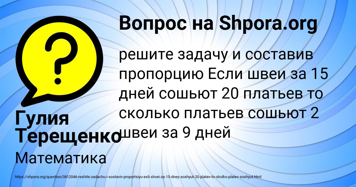 Картинка с текстом вопроса от пользователя Гулия Терещенко