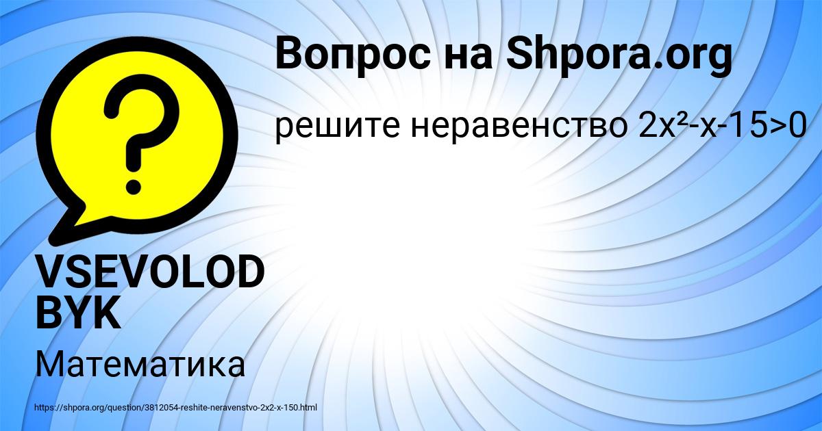 Картинка с текстом вопроса от пользователя VSEVOLOD BYK
