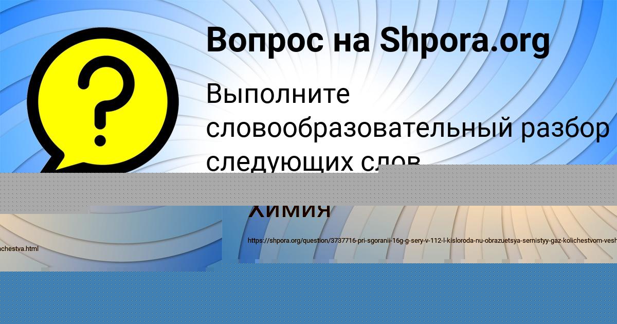 Картинка с текстом вопроса от пользователя СЕНЯ БУБЫР