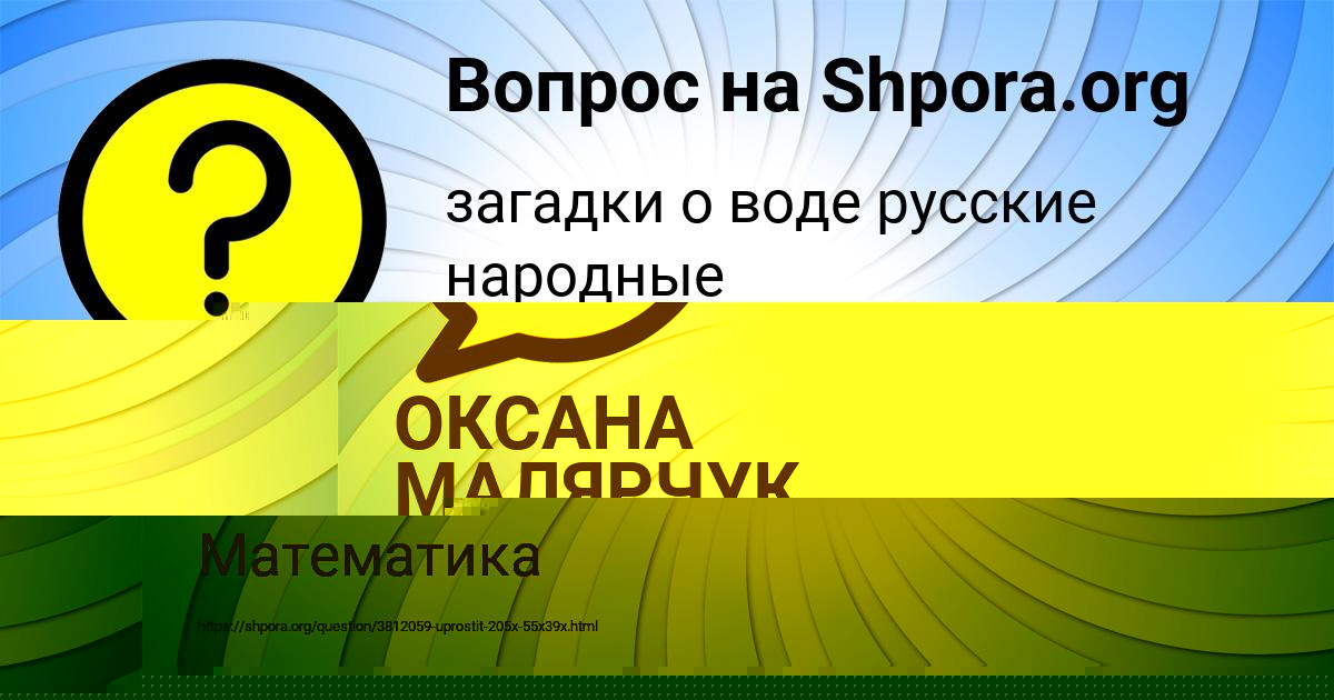 Картинка с текстом вопроса от пользователя Мадина Глухова