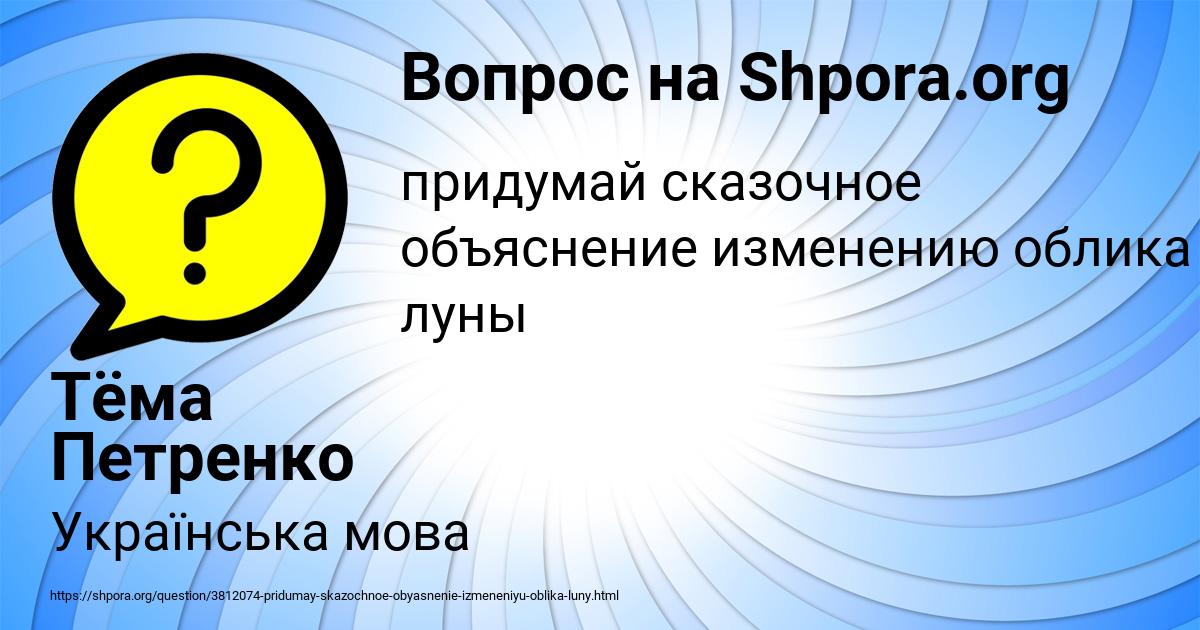 Картинка с текстом вопроса от пользователя Тёма Петренко