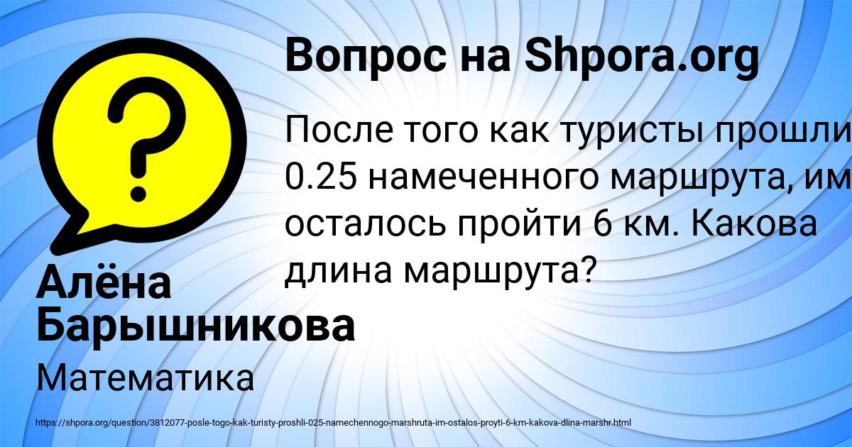 Картинка с текстом вопроса от пользователя Алёна Барышникова