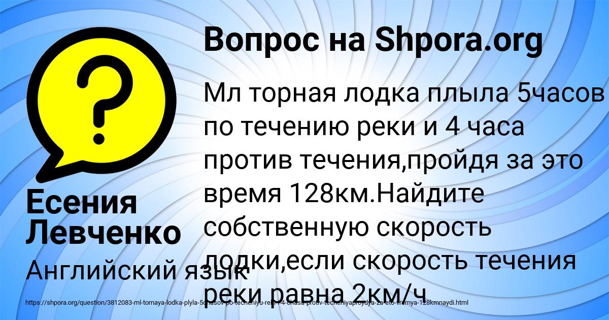 Картинка с текстом вопроса от пользователя Есения Левченко