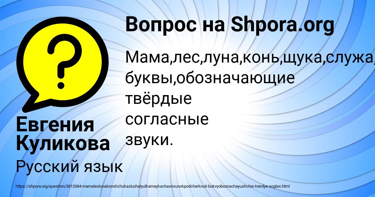 Картинка с текстом вопроса от пользователя Евгения Куликова