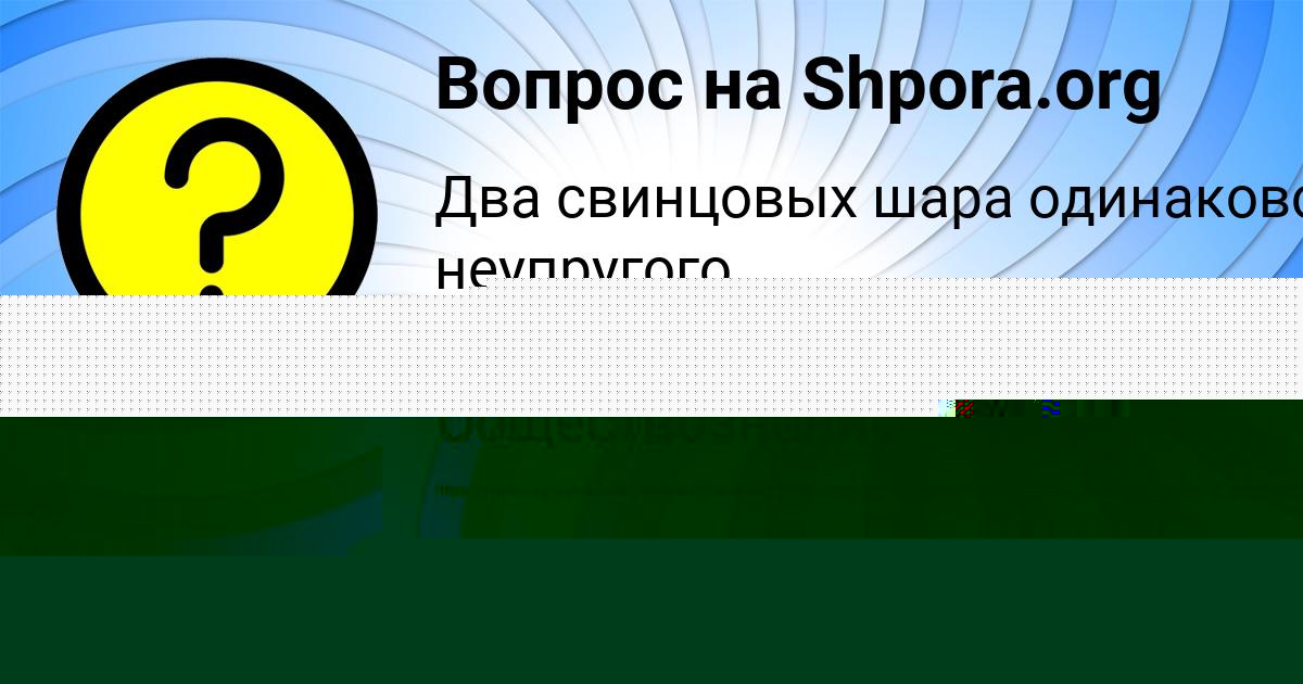 Картинка с текстом вопроса от пользователя Алиса Леоненко