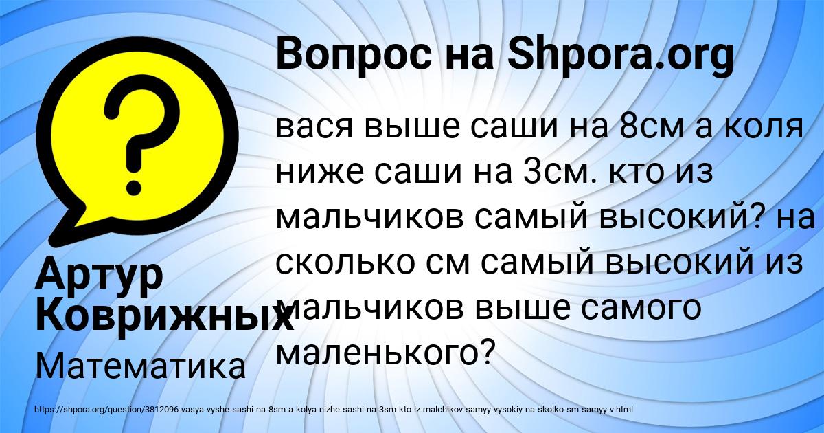 Картинка с текстом вопроса от пользователя Артур Коврижных