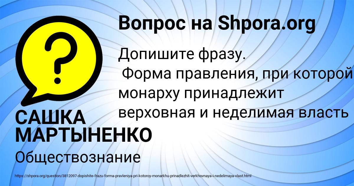Картинка с текстом вопроса от пользователя САШКА МАРТЫНЕНКО