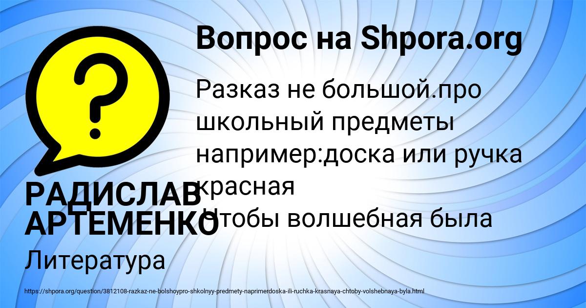 Картинка с текстом вопроса от пользователя РАДИСЛАВ АРТЕМЕНКО