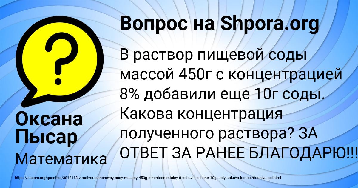 Картинка с текстом вопроса от пользователя Оксана Пысар