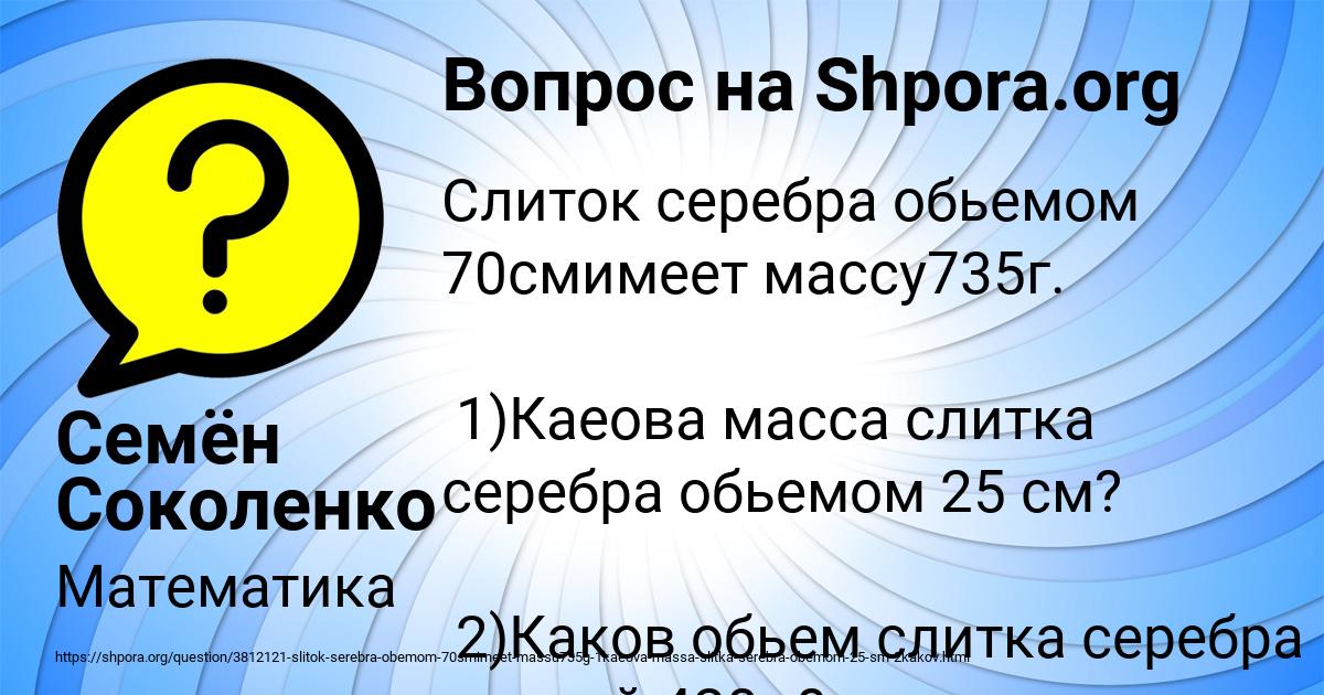 Картинка с текстом вопроса от пользователя Семён Соколенко