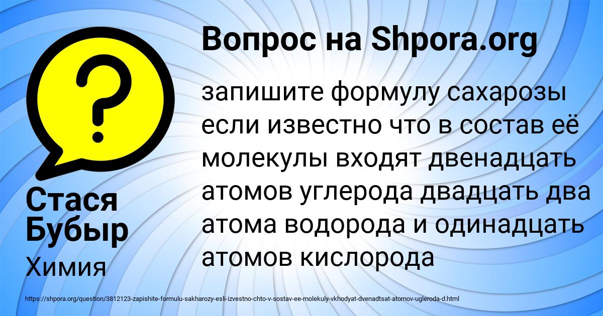 Картинка с текстом вопроса от пользователя Стася Бубыр