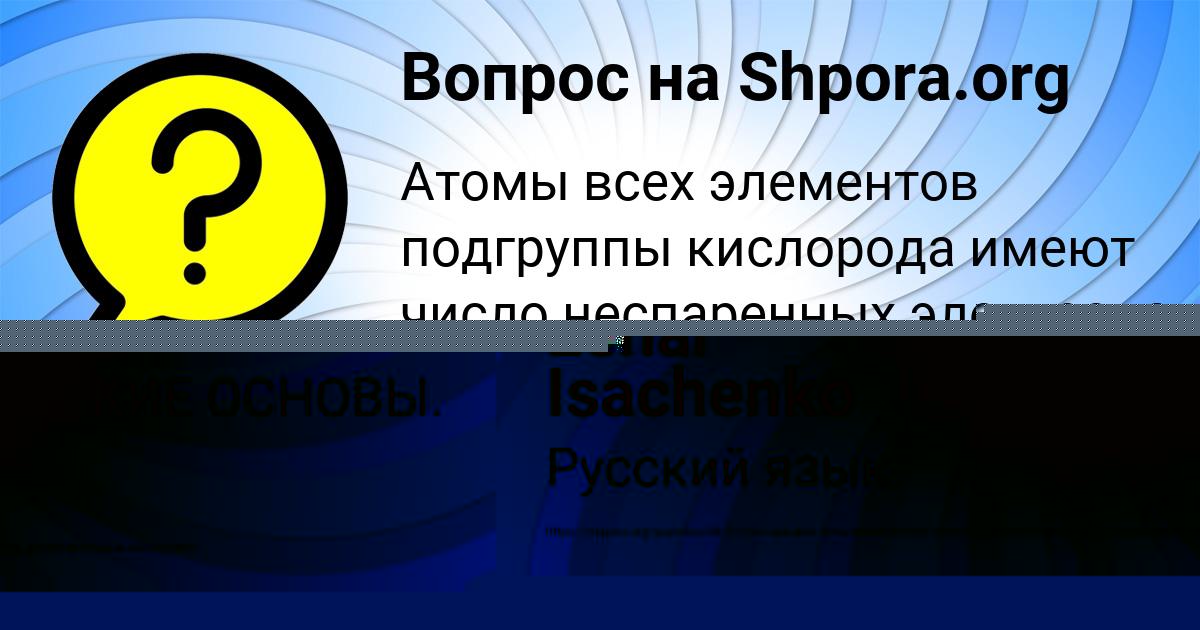 Картинка с текстом вопроса от пользователя Lenar Isachenko