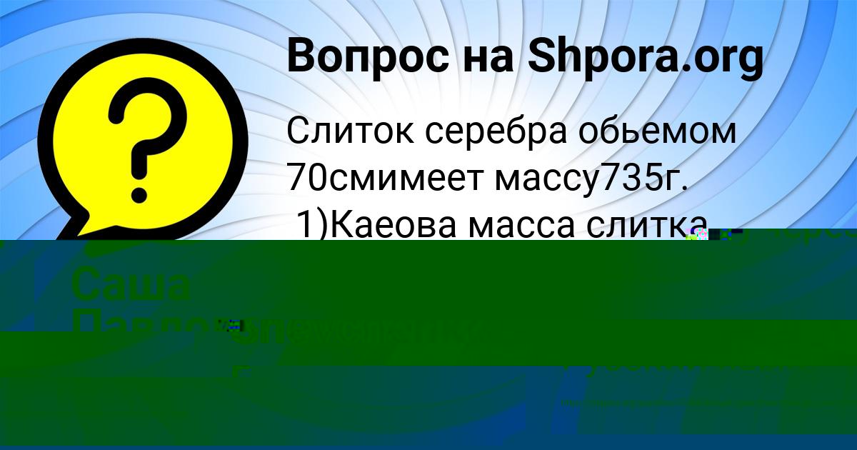 Картинка с текстом вопроса от пользователя МИЛАДА СМОЛЯР
