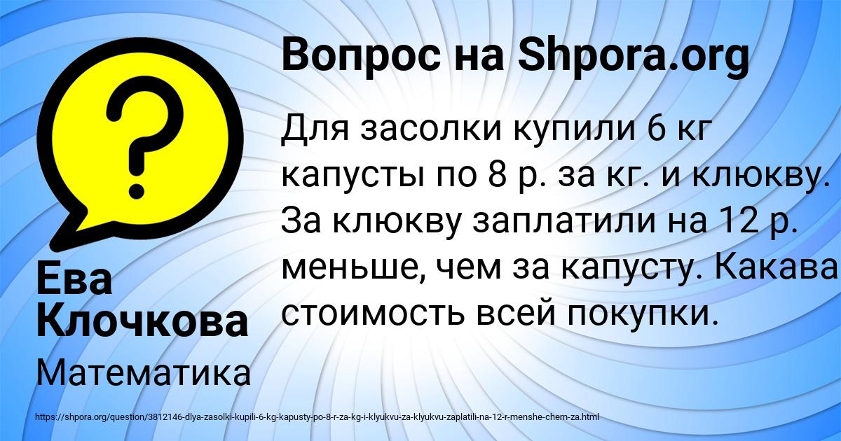Картинка с текстом вопроса от пользователя Ева Клочкова