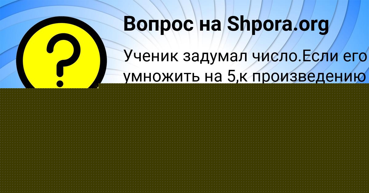 Картинка с текстом вопроса от пользователя Злата Вышневецькая