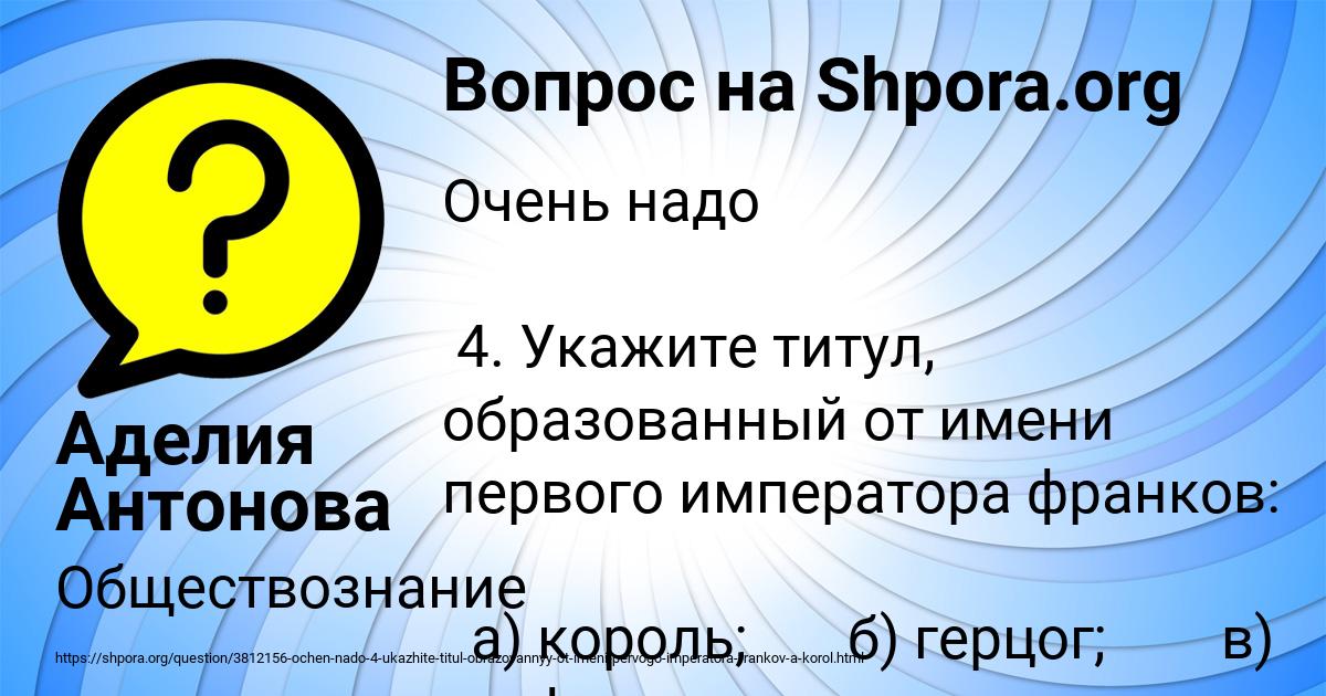 Картинка с текстом вопроса от пользователя Аделия Антонова