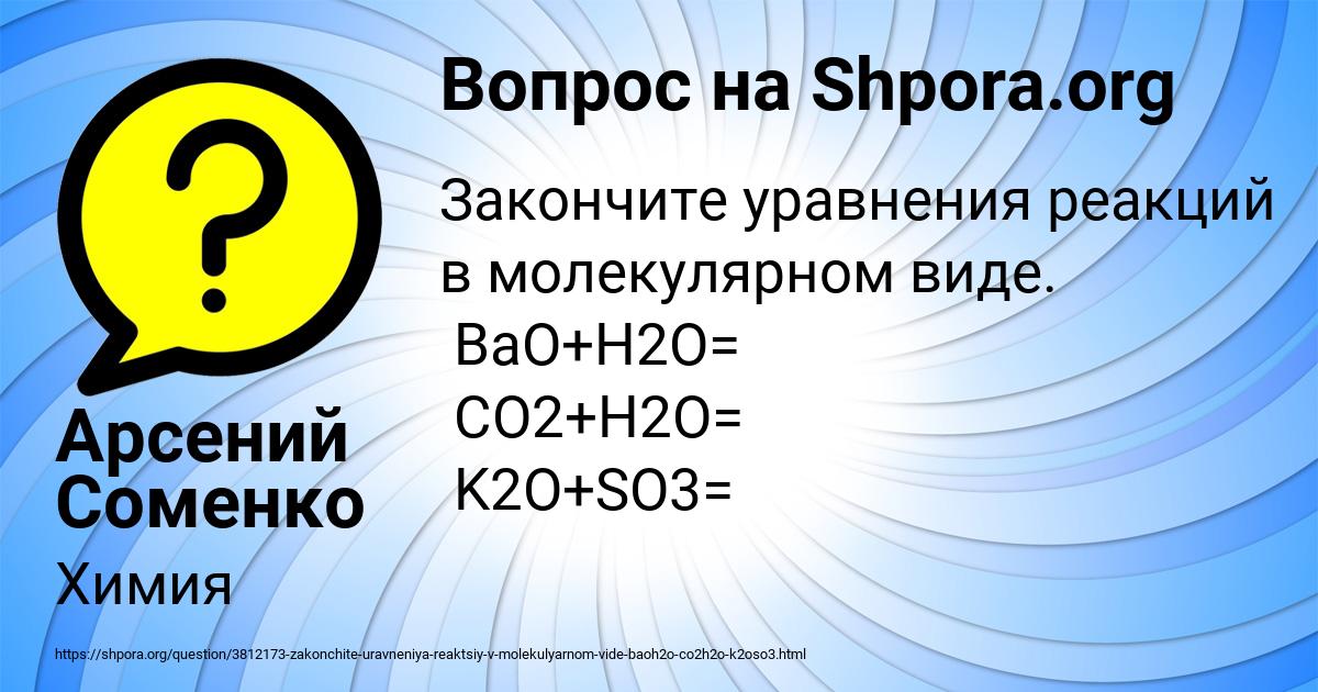 Картинка с текстом вопроса от пользователя Арсений Соменко