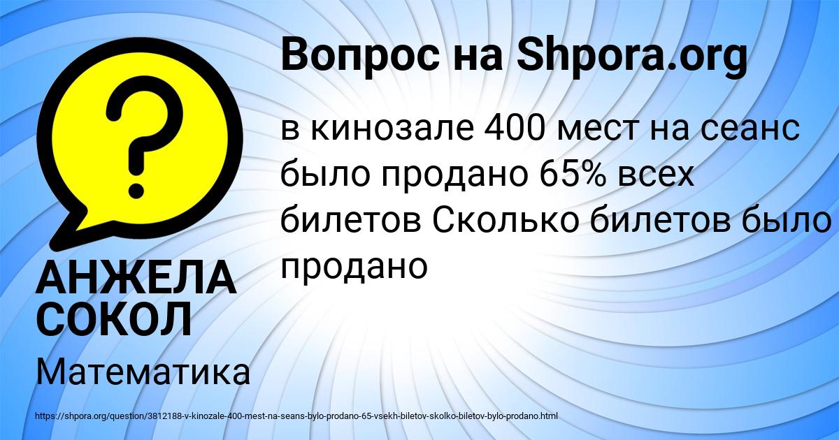 Картинка с текстом вопроса от пользователя АНЖЕЛА СОКОЛ