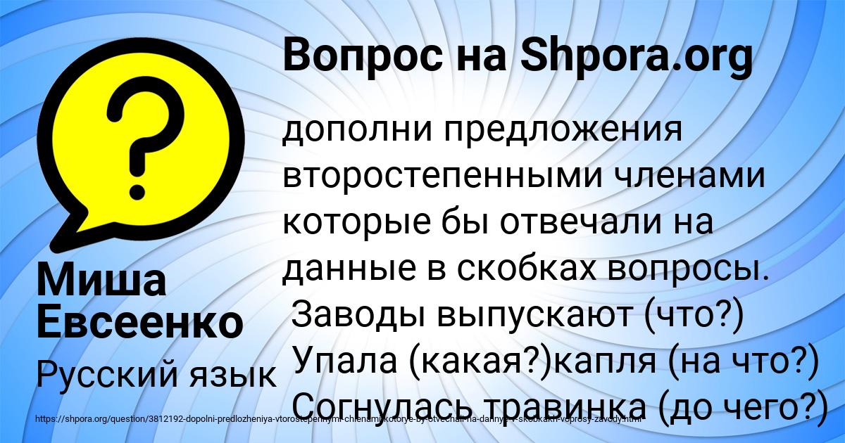 Картинка с текстом вопроса от пользователя Миша Евсеенко